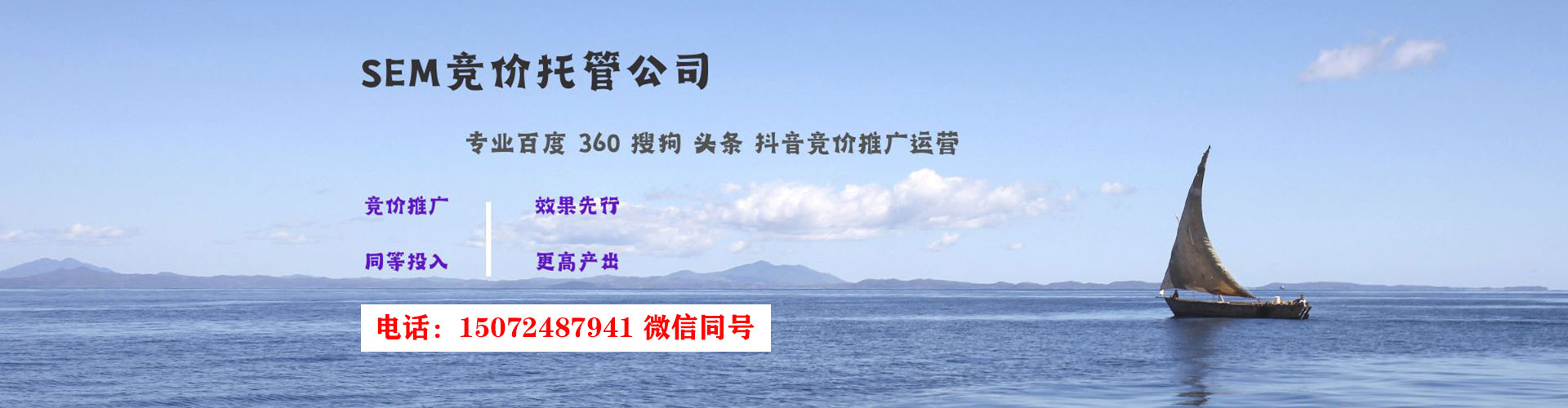 青河百度竞价